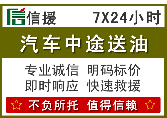 昆明送油.png 昆明送油.png