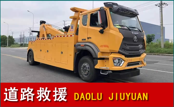 昆明道路救援汽车送水