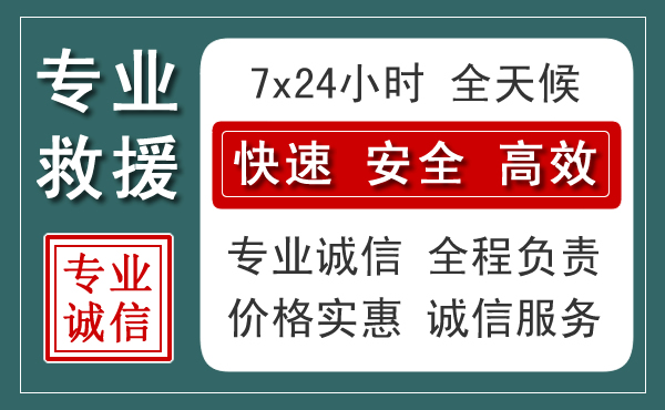 昆明汽车救援送柴油